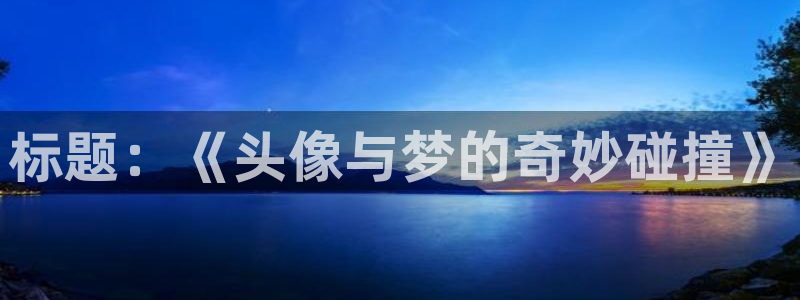 樱花同人动漫